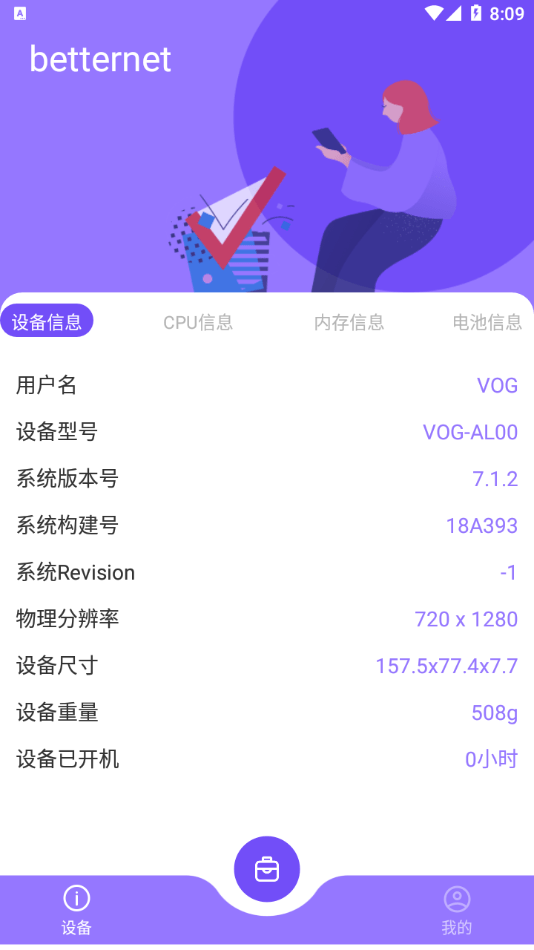 betternet安卓版3.2.74