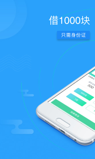 花点借款最新版1