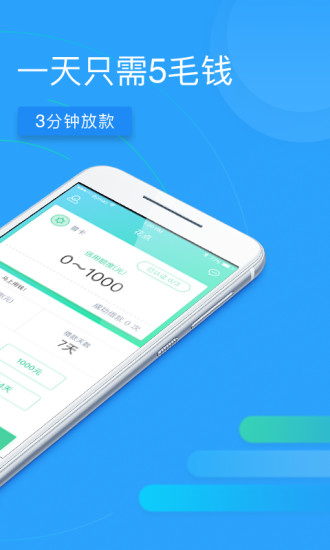 花点借款最新版3