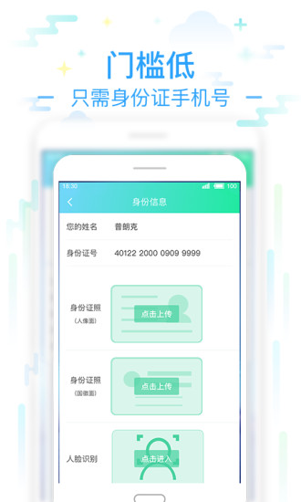 花点借款最新版4