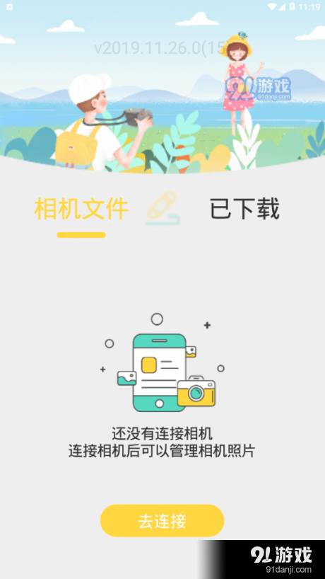 bibicam apk2