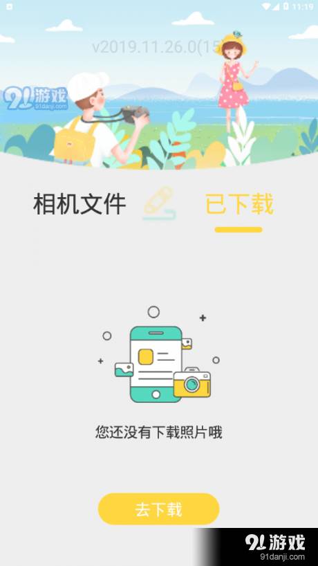 bibicam apk3