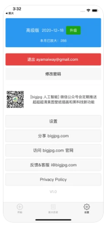 bigipg图片变清晰1