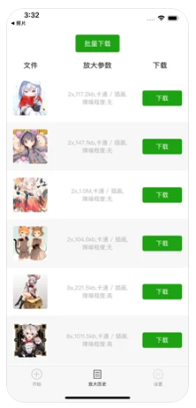 bigipg图片变清晰2