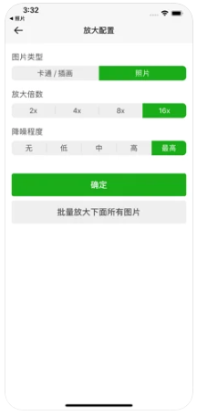 bigipg官方3