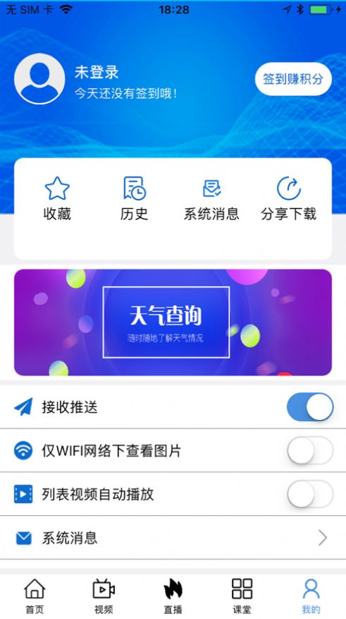 花城智慧公交3