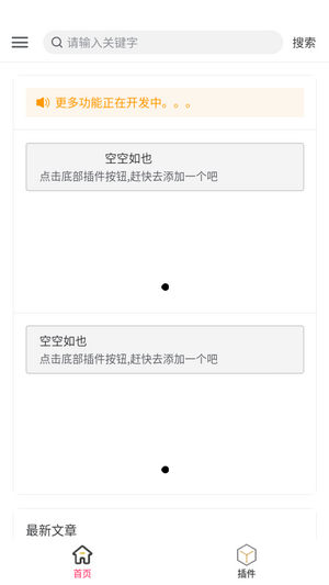 花蝶app官方版1