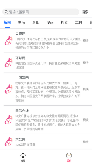 花蝶app官方版2