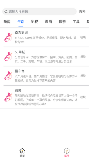 花蝶app官方版4