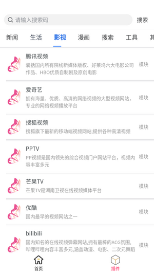 花蝶app官方版5