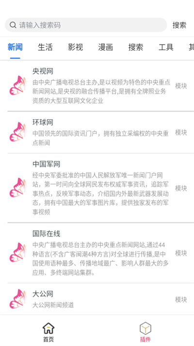 花蝶安卓版免费1