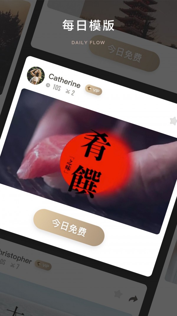 bigshot软件手机版2