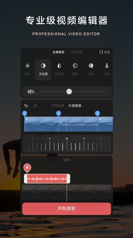 bigshot免费版4