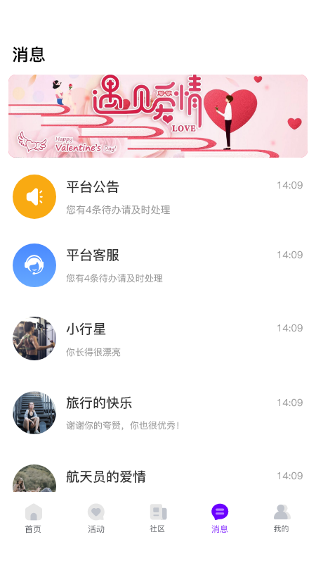 花地街手机版2