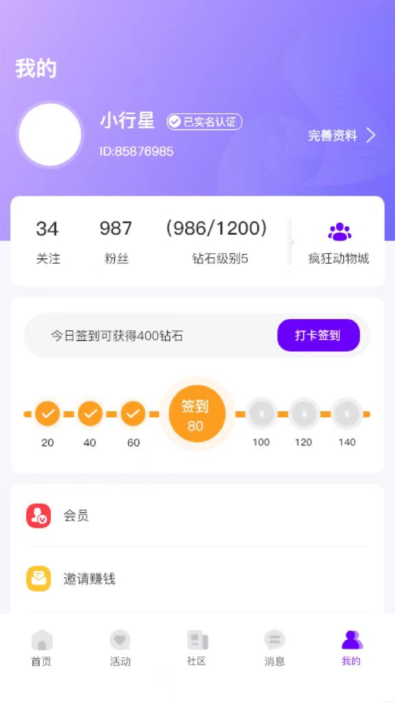 花地街手机版3