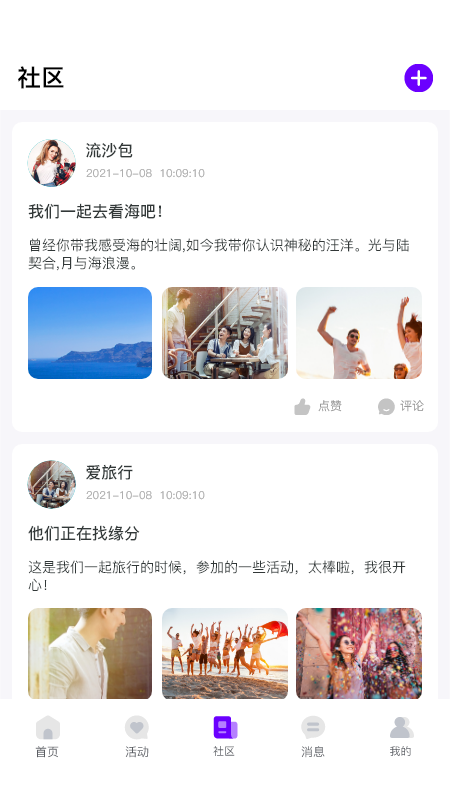 花地街免费app5