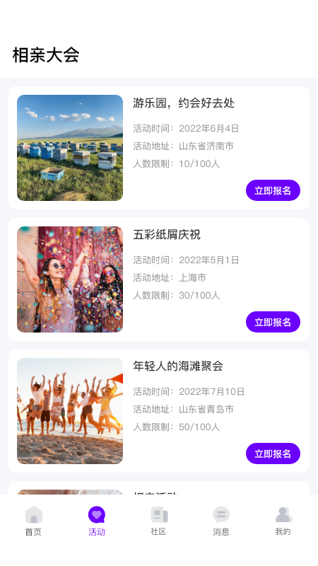 花地街最新版本免费1