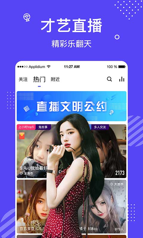 花茶聊天交友1