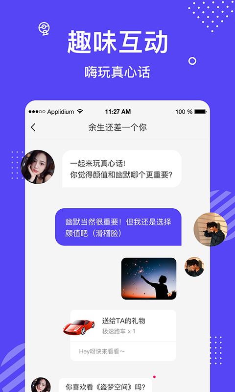 花茶社交软件3