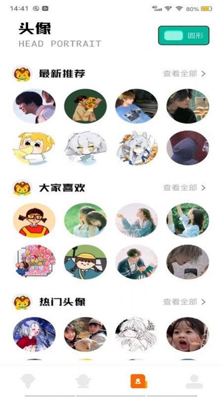 花町变声器最新版3