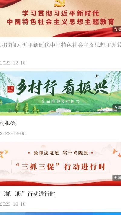 花儿临夏安卓版1