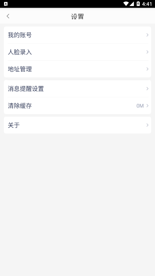花都明厨亮灶官方3