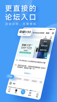 花粉俱乐部鸿蒙系统更新版1