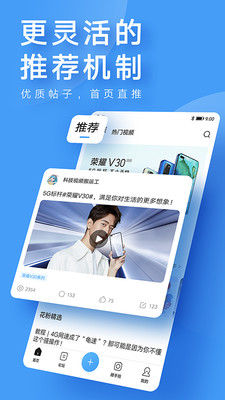花粉俱乐部鸿蒙系统手机版2