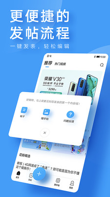 花粉俱乐部鸿蒙系统手机版3