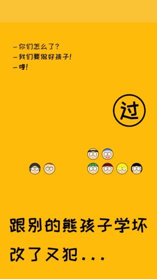 花儿与熊孩子ios最新版4
