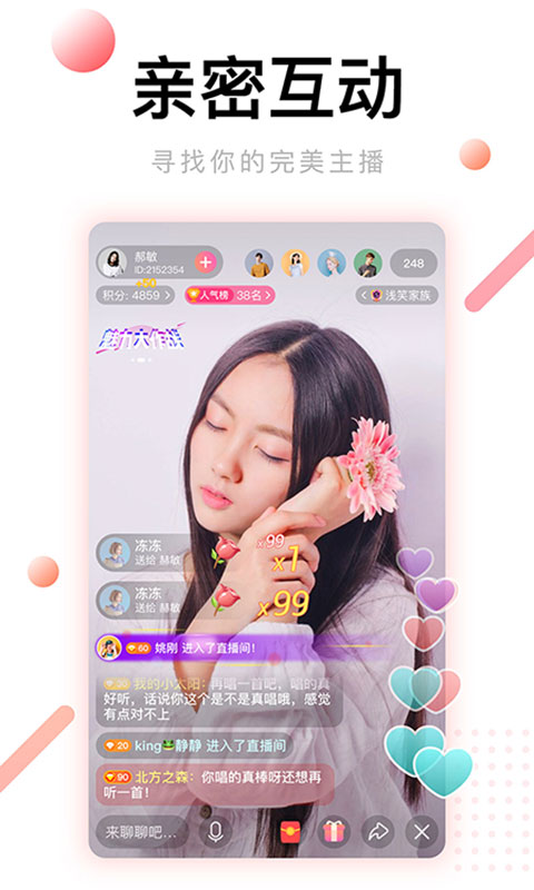 花房社区2