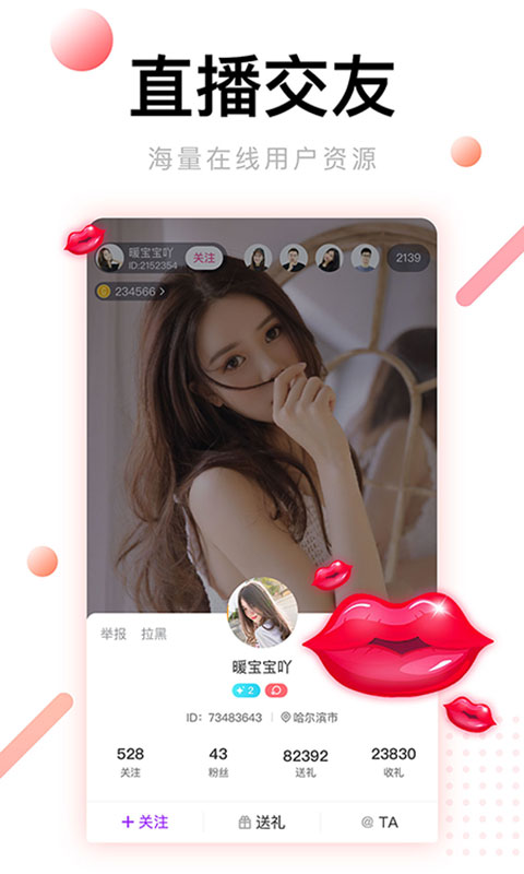 花房社区交友1