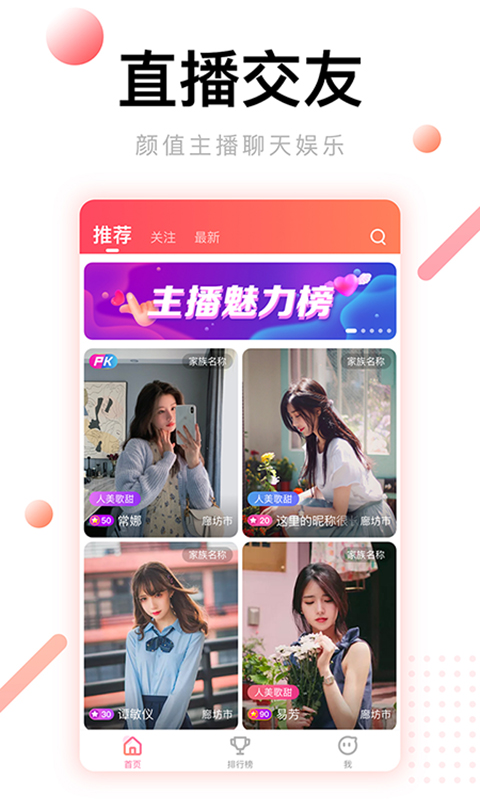 花房社区交友3