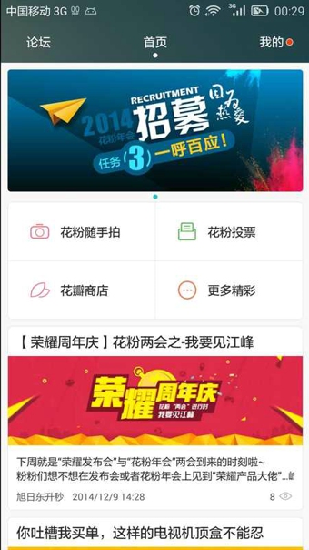 花粉俱乐部最新版1