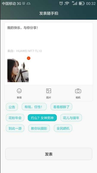花粉俱乐部最新版2