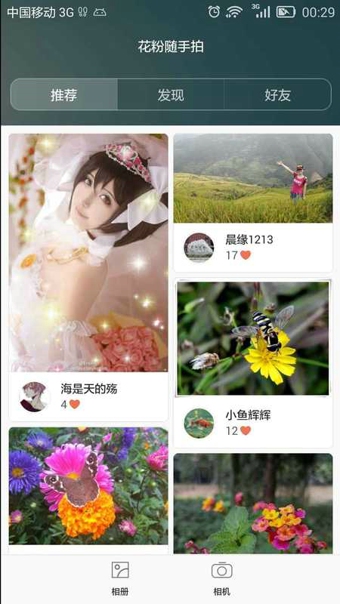 花粉俱乐部最新版4