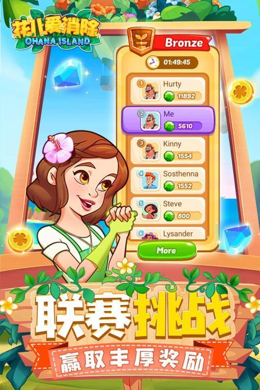 花儿爱消除无限星星版3