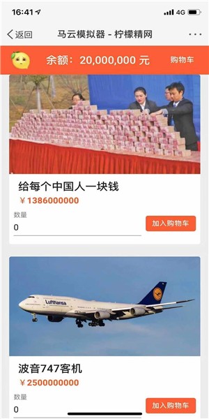 花光马云的钱安卓新版1