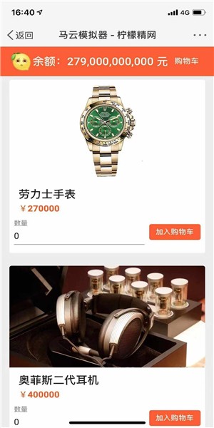 花光马云的钱安卓新版3