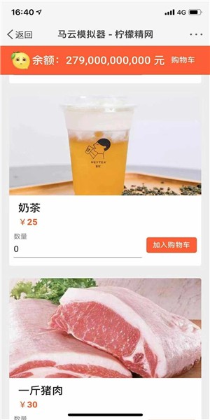 花光马云的钱安卓新版4