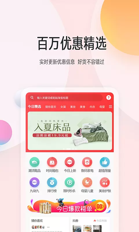 花粉生活安卓版2