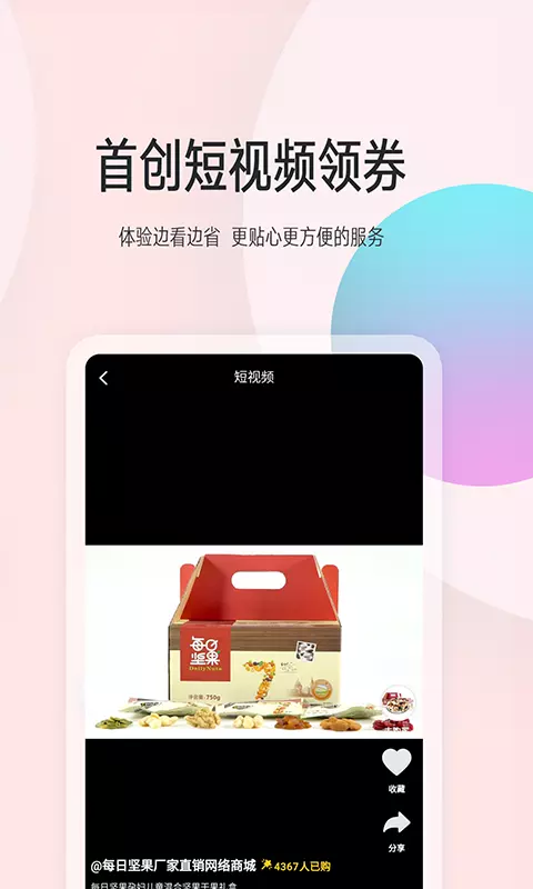 花粉生活安卓版4