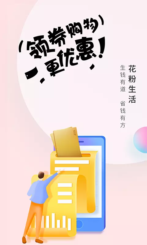 花粉生活手机版1