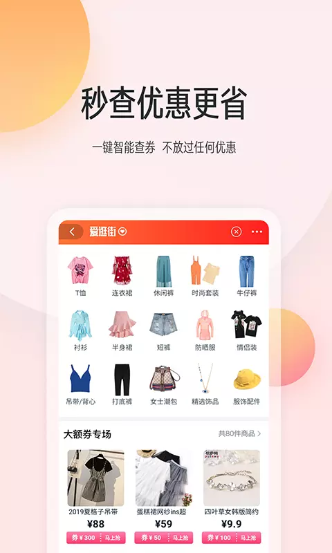 花粉生活手机版3