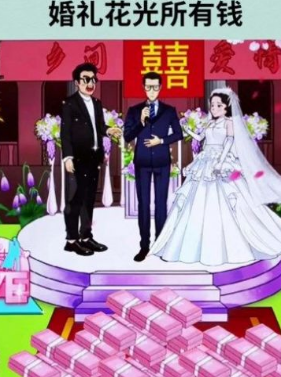 花光所有钱v1.0手机版3