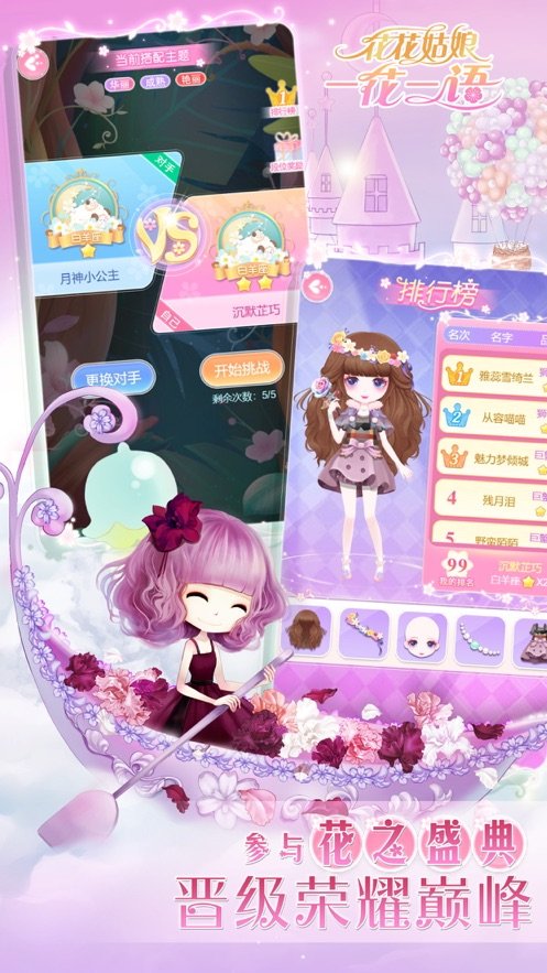 花花姑娘一花一语免费最新版1