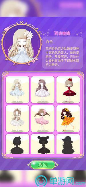 花花姑娘花语奇缘金币钻石3