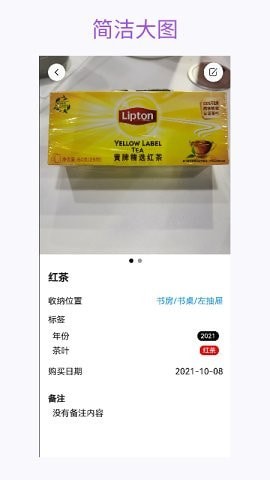 花花收纳苹果免费3
