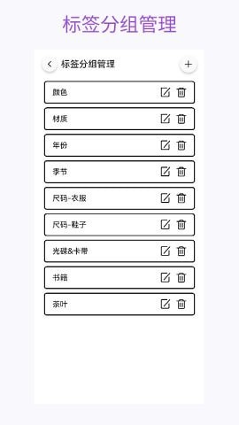 花花收纳安卓版4