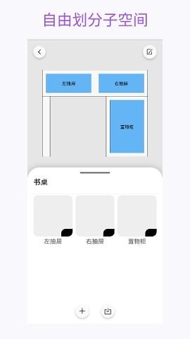 花花收纳最新版1